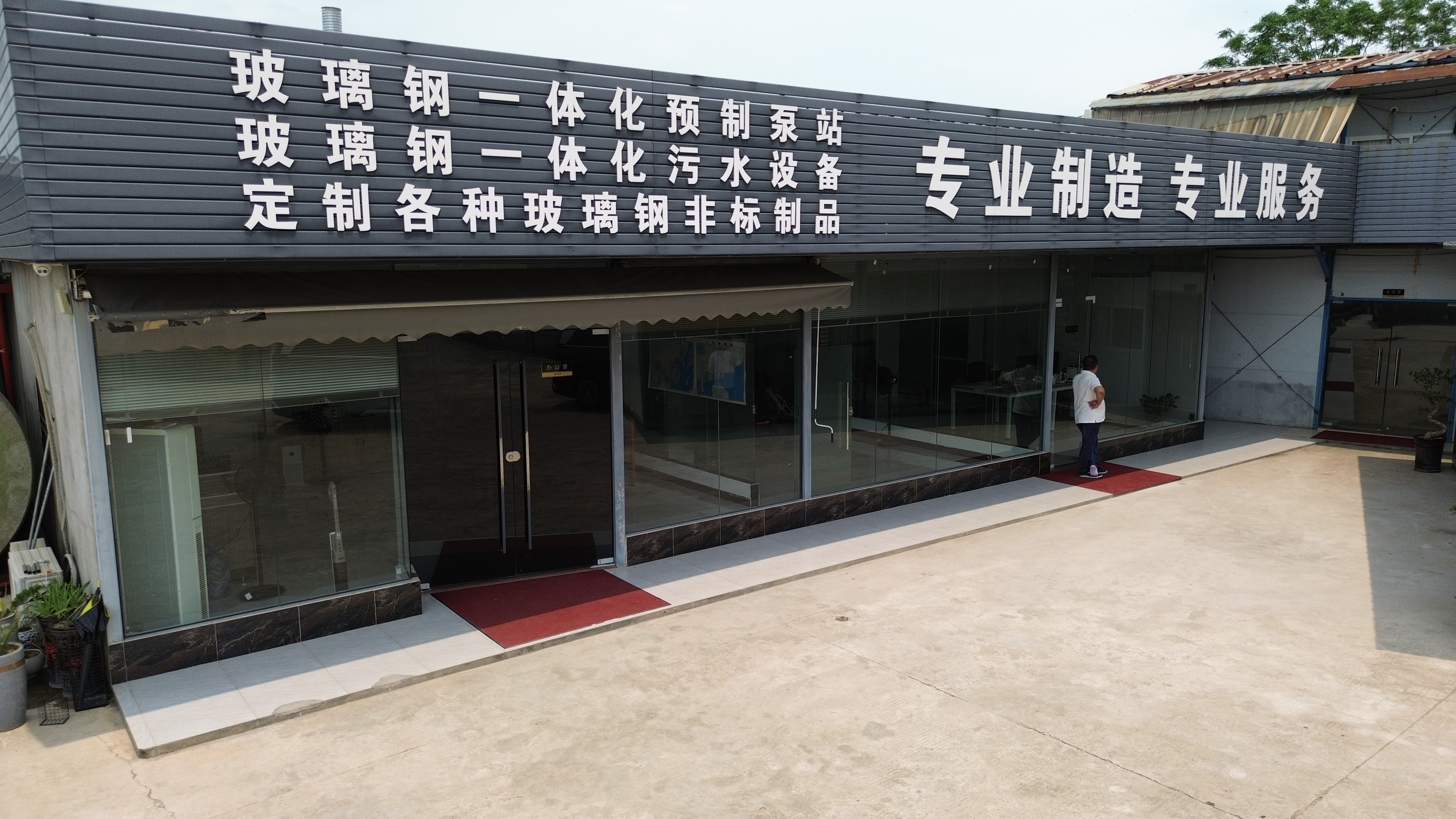 清远污水处理设备